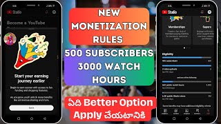 New Monetization Rules 500 Subscribers 3000 Watch Hours, ఏది Better Option Apply చేయటానికి