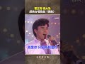 #霍正奇 #楊大為 經典合唱歌曲〈情敵〉@ttv #shorts