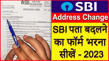 SBI Address Change Form Fill Up | SBI Address Change Form Kaise Bhare 2023 | address change request