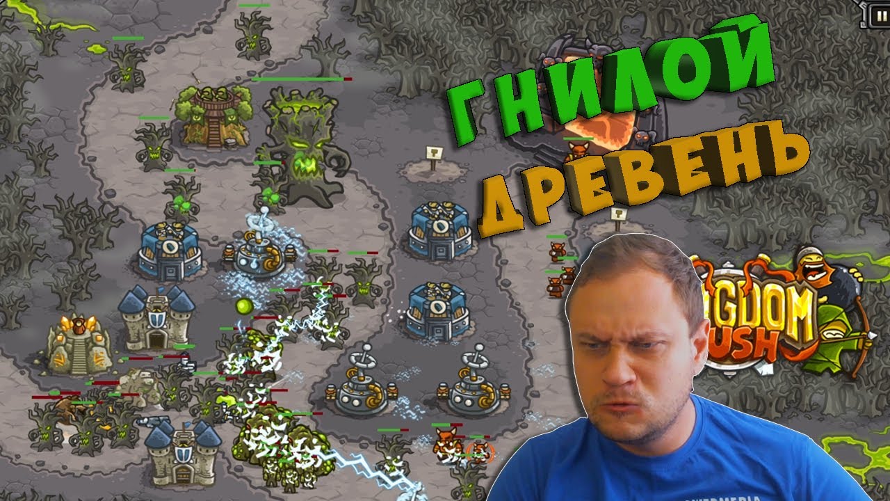 Пандемониум кингдом Раш прохождение. Kingdom Rush прохождение гнилой лес. Босс Джаггернаут из игры кингдом Раш. Босс Джаггернаут из игры кингдом Раш 1. Kingdom 8 прохождение игры