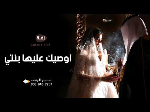 زفه باسم اماني اوصيك عليها بنيتي حصريا 2021