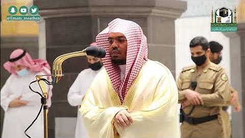 تلاوة فضيلة الشيخ د.#ياسر_الدوسري من صلاة الفجر 5 محرم 1442هـ.