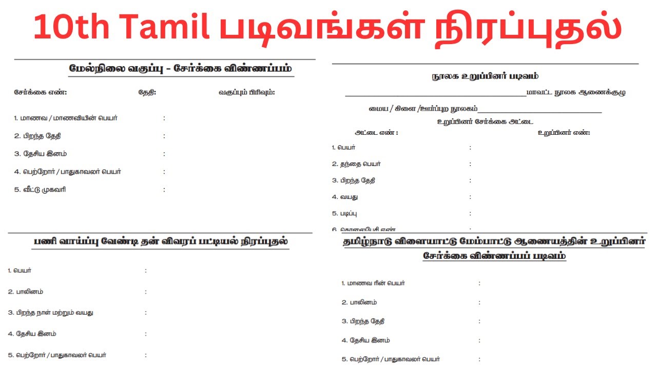 Appearance Meaning In Tamil Court
