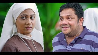 കന്യാസ്ത്രീയുടെ വേഷവും ഷക്കീലയുടെ മനസ്സും   | Malayalam Comedy | Malayalam Comedy Scenes