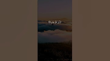 سورة ص { ١٢ ــ ١٧ } #ياسر_الدوسري انشر تؤجر #القران