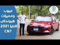 تجربة هيونداى النترا الشكل الجديد الفئه الخامسة 2021  , عيوب ومميزات - Review Hyundai Elantra 2021