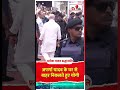 अपर्णा यादव के घर से बाहर निकलते हुए योगी #cmyogi #akhileshyadav #bjpup #dimpleyadav #aparnayadav