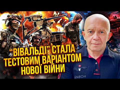 ГРАБСЬКИЙ: АРМІЮ РФ ПЕРЕХИТРИЛИ! Вівальді стала УНІКАЛЬНОЮ В ІСТОРІЇ. У нас були УП’ЯТЕРО МЕНШІ СИЛИ