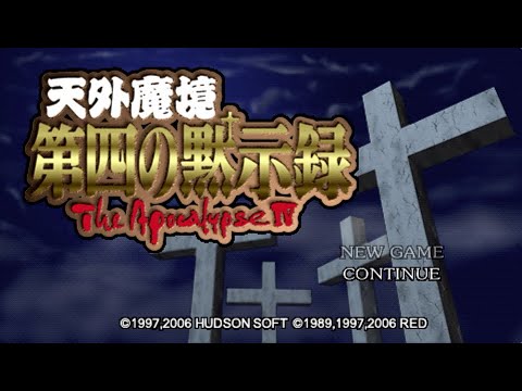 年psp汉化游戏 天外魔境第四默示录 Youtube