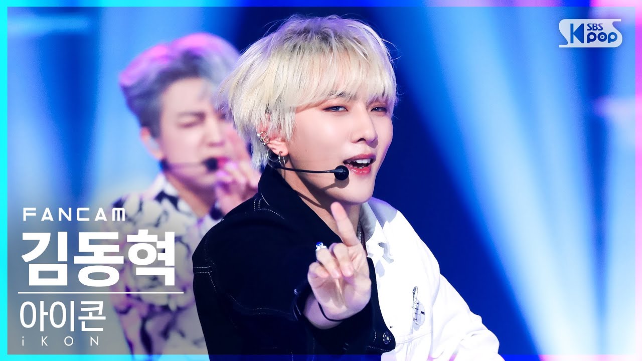 [안방1열 직캠4K] 아이콘 김동혁 '너라는 이유' (iKON DK 'BUT YOU' FanCam)│@SBS Inkigayo_2022.05.15.のサムネイル