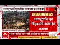 Manjusa Nagpure On Nasarapur Case Pune Andolan: पुण्यात आंदोलन, महापौर मंजुसा नागपुरेंची प्रतिक्रिया