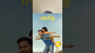 When Malayalam Cinema Finally Saw Adhd Sarkeet