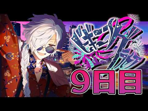 【#ビギニングラセフ】シロヤ・レイトンの事件録 #09【白夜零兎/Vtuber】