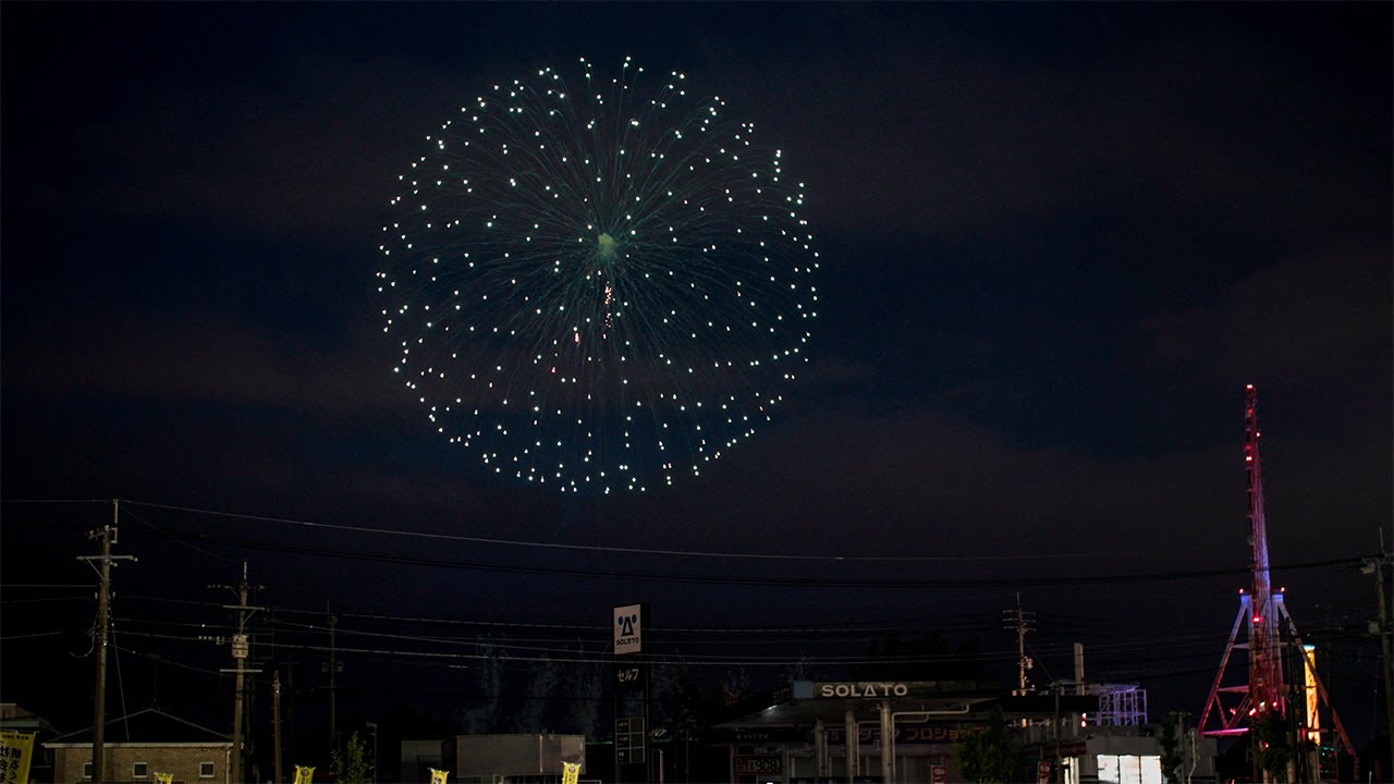 さのよいファイヤーカーニバル2024 グリーンランド花火. Sanoyoi Fire