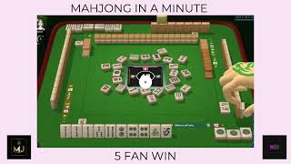 Mahjong in a Minute: 5 Fan Hand 麻雀