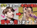 BTSグクにタトゥーやピアスが急増した理由。背中や舌や胸にまで！？【衝撃】