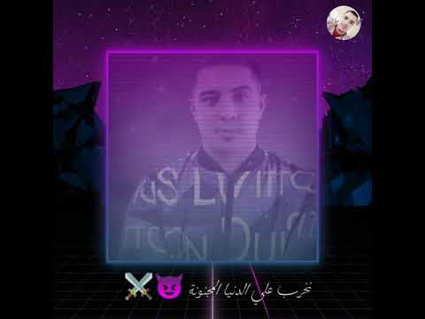 فيرس كرونة حمو بيكا و ميسو ميسرة الجديد