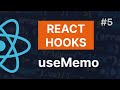 #5: React Hooks | Реакт Хук useMemo за 5 минут |  React Hook useMemo