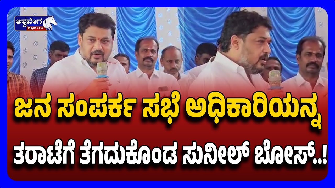 Surjewala's Strong Warning to Minister Bose Raj | ಸಚಿವರಿಗೆ ಕ್ಲಾಸ್ ನೀಡಿ ತರಾಟೆ | Irrigation scam