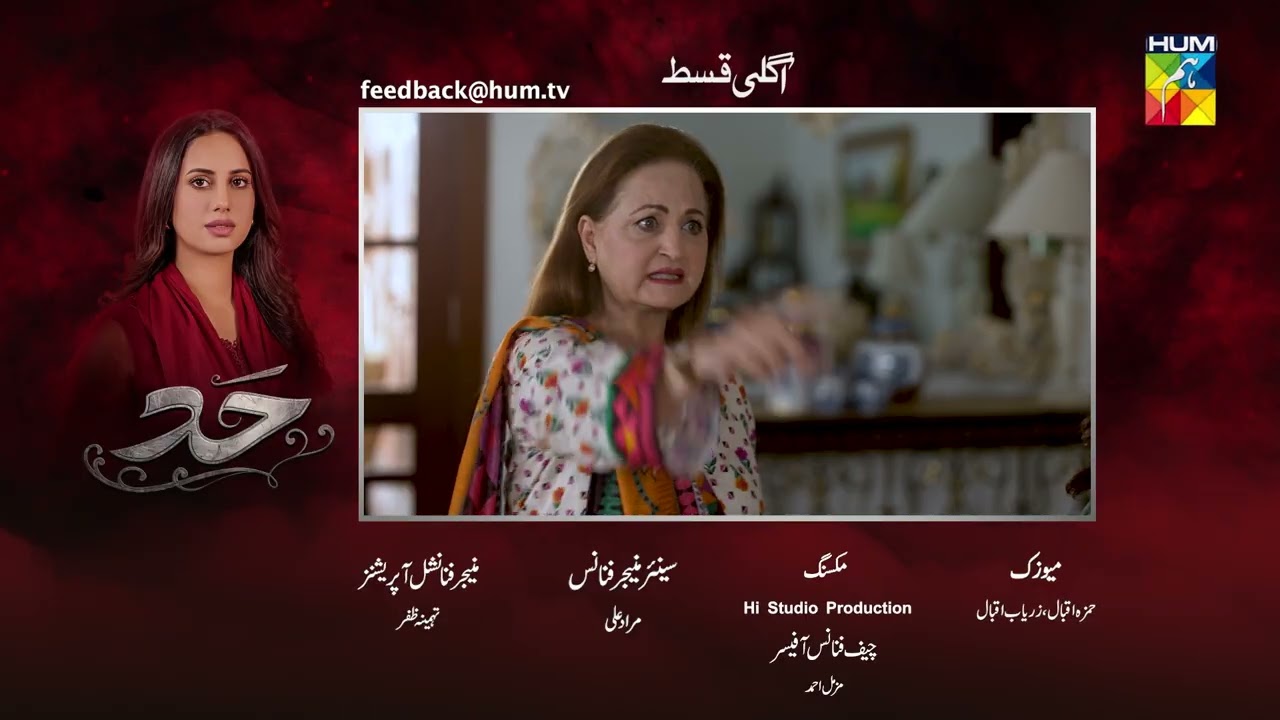 Hadd - Episode 70 Teaser - [ Nabeel Zuberi, Minsa Malik & Arsalan Asad Butt ] HUM TV