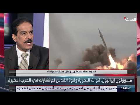 محلل: حرب الـ 12 يوماً تكشف ضعف إيران العسكري