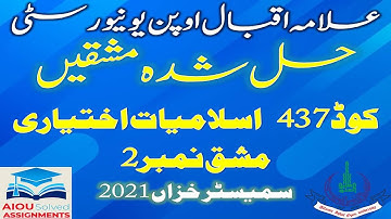 AIOU Solved Assignments | 437 | ISLAMIAT (E) | Assignment No 2 | BA | Autumn 2021