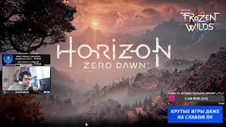 Играем в Horizon Zero Dawn через Playkey.net