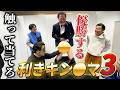 【神の手】その手に触れられると優勝！玉神様降臨。前人未到の全当ては、ある意味でM-1【イヤホン推奨】