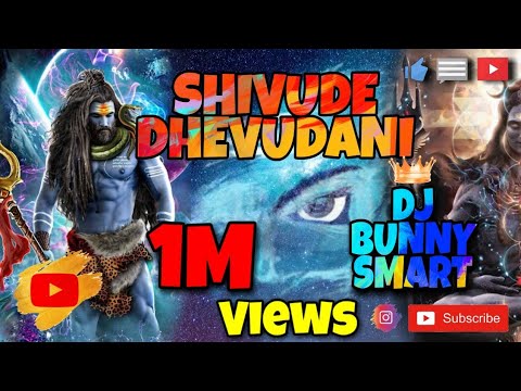  lordshiva  djbunnysmart  1Mviews  Shivude Devudu Ani Nenante MIX DJ BUNNY SMARTKOTHAGUDMEDJ WORLD