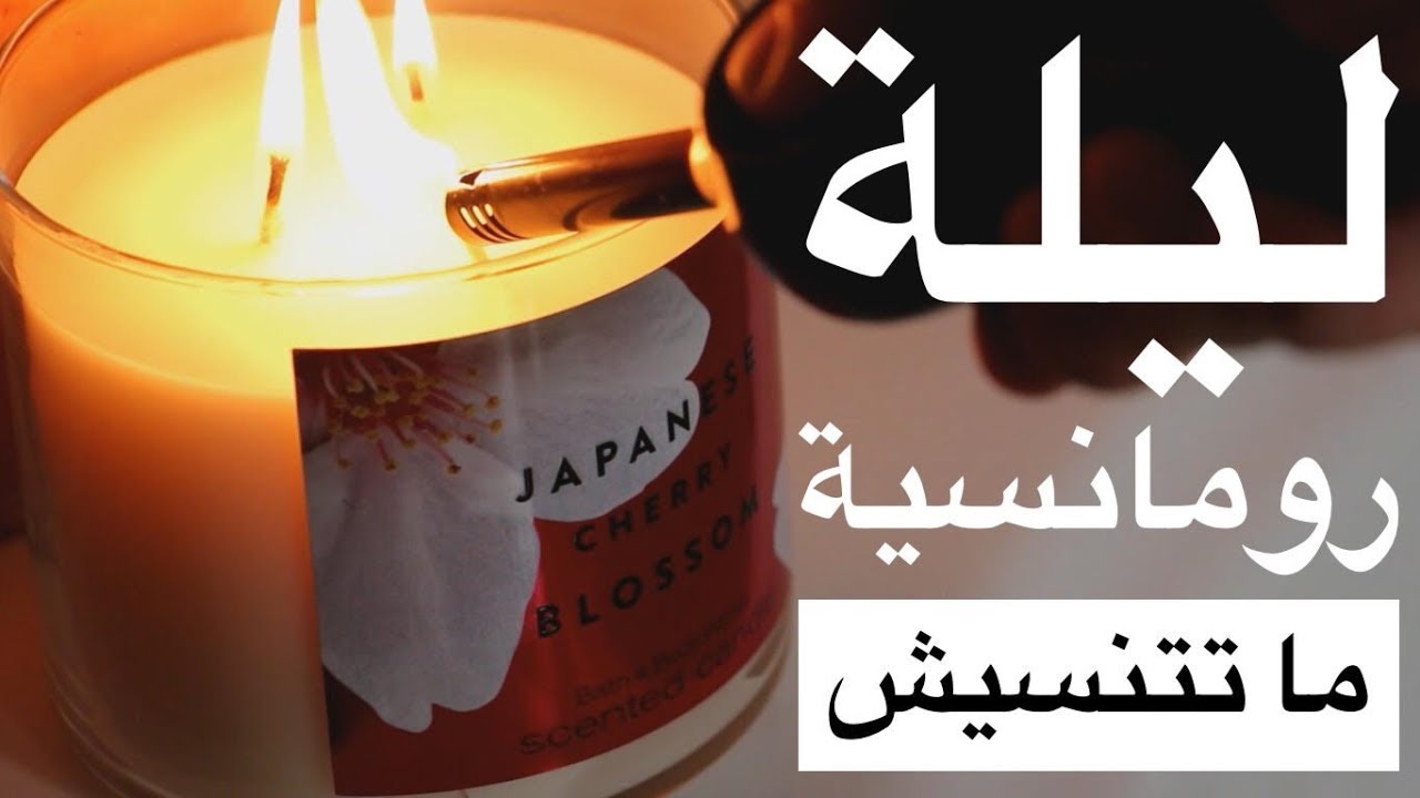 للمتزوجات إزاي تستقبلي جوزك وهو راجع من السفر