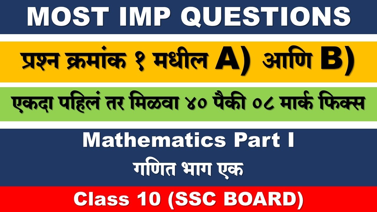 Class 10 Mathematics Part I Objectives