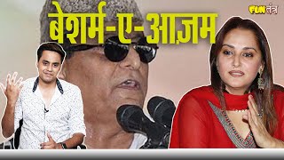 Azam Khan: The Most Shameless Politician in the History of India। RJ RAUNAK। Fun Tantra। Ep-18