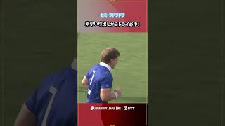 静岡BR 北村瞬太郎選手の素早く的確な球出しから、最後はセミ・ラドラドラ選手がフィニッシュ!#NTTリーグワン #リーグワン