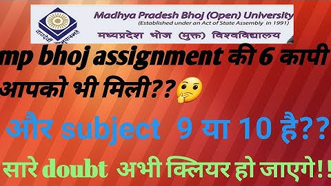 mp bhoj  assignment की 6 कापी को कैसे लिखे ?assignment को paper wise लिखने की संपूर्ण जानकारी मिलेगी