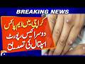 Second M-Pox Case in Karachi | MS Sindh Infectious Diseases Hospital