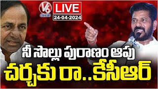 CM Revanth Reddy Live : Warangal Congress Public Meeting | Congress Jana Jathara | V6 News