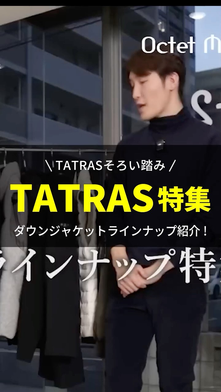 TATRAS Complete Collection] 2025/26 AW TATRAS Down Jacket Lineup