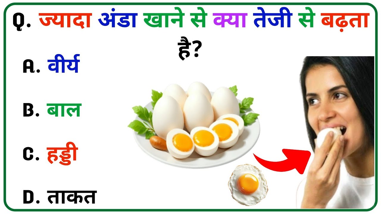 Hindi General Knowledge 2026 | Top 21 GK Questions with Answers | India GK Quiz | Trending GK Video