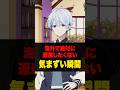 【日常アニメ】海外で絶対で遭遇したくない気まずい瞬間 ~ホームステイ編~ #アニメ #日常アニメ #アニメコント #英会話 #留学