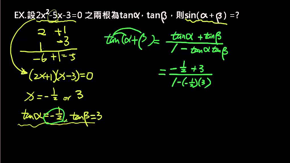 109課綱數C_第三冊_1-1_和角公式求tan值02 - YouTube