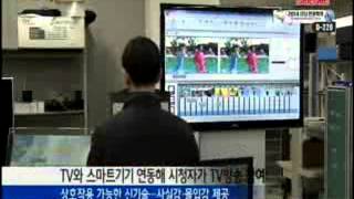 TV 맞춤형 서비스 '증강방송 기술' 개발 / YTN 사이언스 screenshot 3