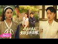 💕Multi Sub【我在火車上重振家族榮耀】#短劇完整版#短劇推薦#短劇全集#Drama#小言推文#戀愛#甜寵#鮮嘉臣#薑一朵