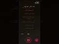 اغنية سالت ماما مل خبر اغنية سالت ماما مل خبر