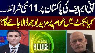 IMF Imposes 11 New Conditions on Pakistan – Will Budget Increase Public Burden? | Newsone Today