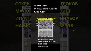#выживание #pvp #майн #анархия #holyworld #anarhoplay #mrirbby #skypl1ne