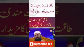 takat k totka trending ubqariwazif youtubeshort shorts