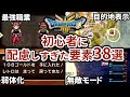 【これが令和…】HD-2D版ドラクエ3の初心者に優しくなった要素38選