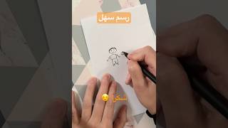 Easy drawing|أب مع ابنه الصغير 🥰رسم سهل بالقلم Little boy with his Dad| Father’s day رسم للمبتدئين