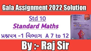 Std 10 Gala Assignment 2022 Maths paper solution N0.1 Section-A 7 to 12