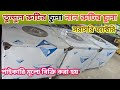 তুন্দুল রুটি চুলা নান রুটি চুলা। হোটেল রেস্টুরেন্ট। Ruti chula। gas chula। price in Bangladesh।